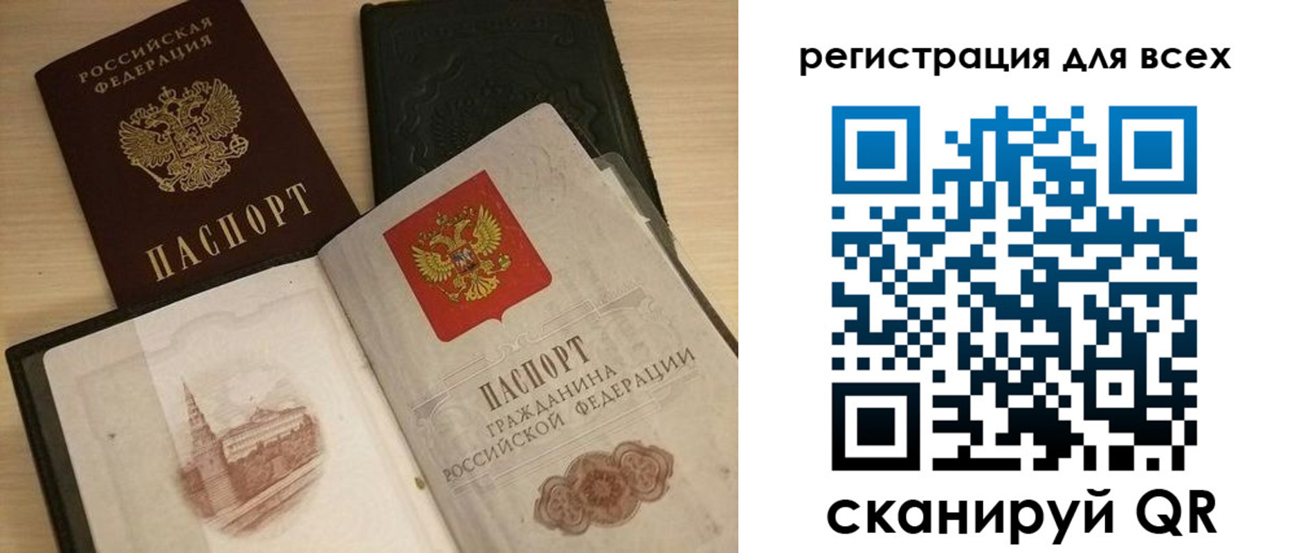 прописка регистрация в Гаврилов-Яме