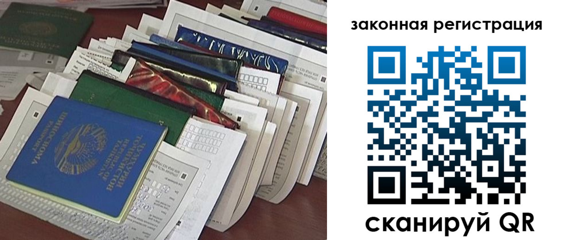 временная регистрация для школы в Гаврилов-Яме