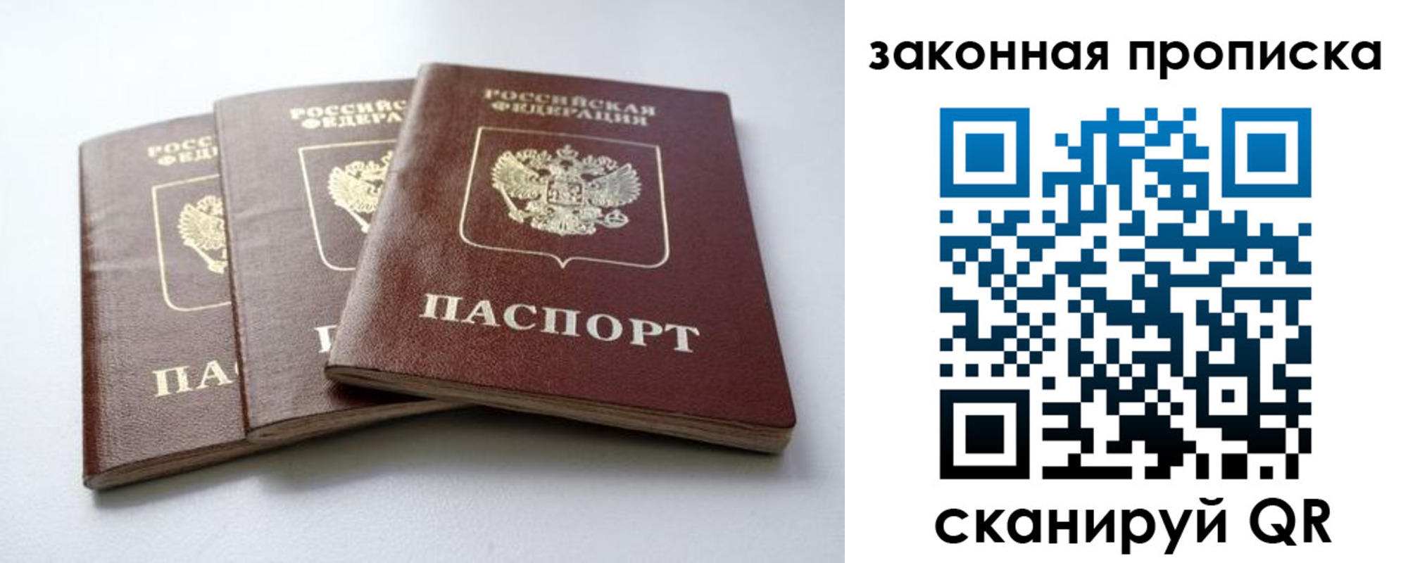 временная регистрация для школы в Гаврилов-Яме